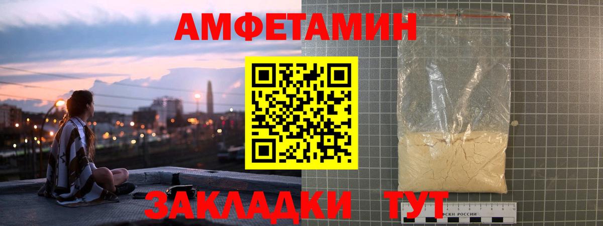Amphetamine Розовый  Вход с VPN  Самара 