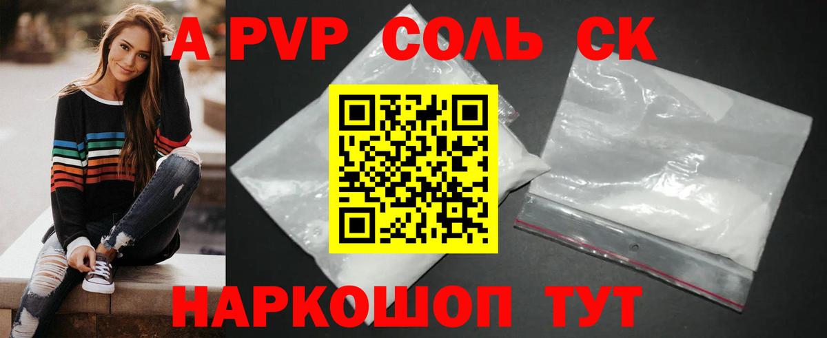 Самара  Alpha-PVP Crystall  APVP  Alpha-PVP кристаллы  Вход с VPN  А ПВП кристаллы 