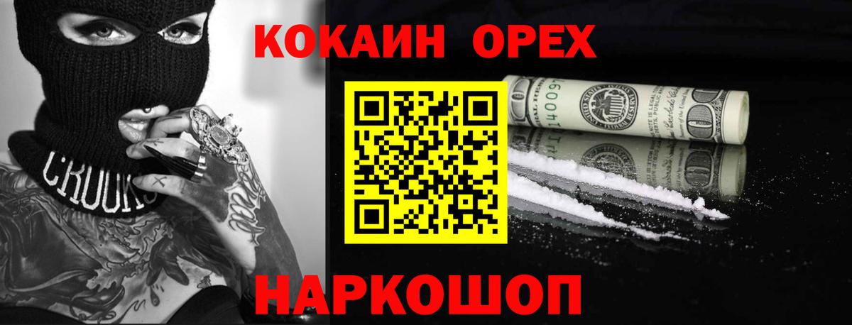 Кокаин  КОКАИН Эквадор  Вход с VPN  Самара 