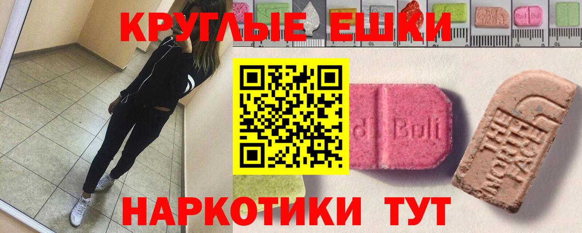 Самара  Экстази MDMA  Вход с VPN 