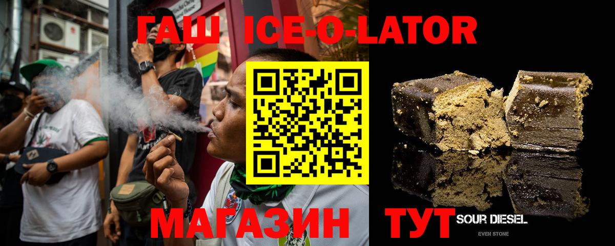 ГАШ  Гашиш индика сатива  Самара  Вход с VPN  Гашиш Изолятор 
