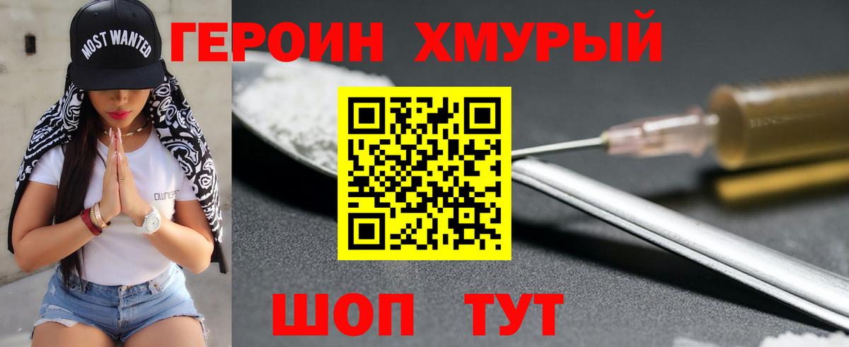 Самара  ГЕРОИН белый  Вход с VPN 