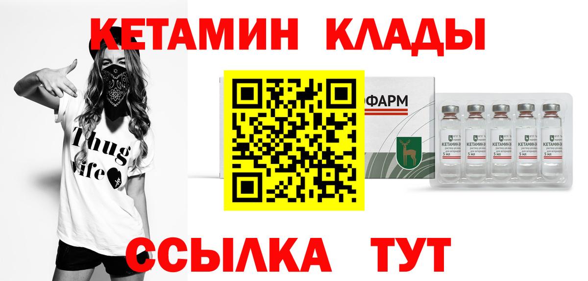 Кетамин ketamine  Кетамин ketamine  Вход с VPN  Самара 