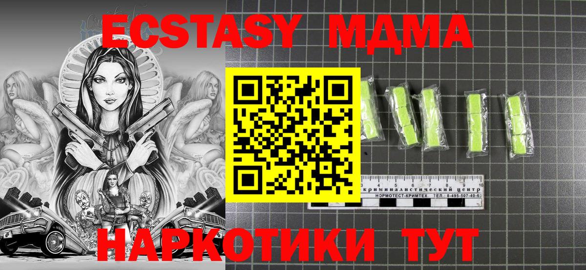 МДМА кристаллы  МДМА VHQ  Вход с VPN  MDMA  Самара 