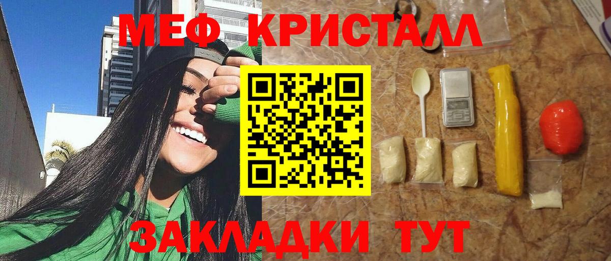 МЕФ мука Самара
