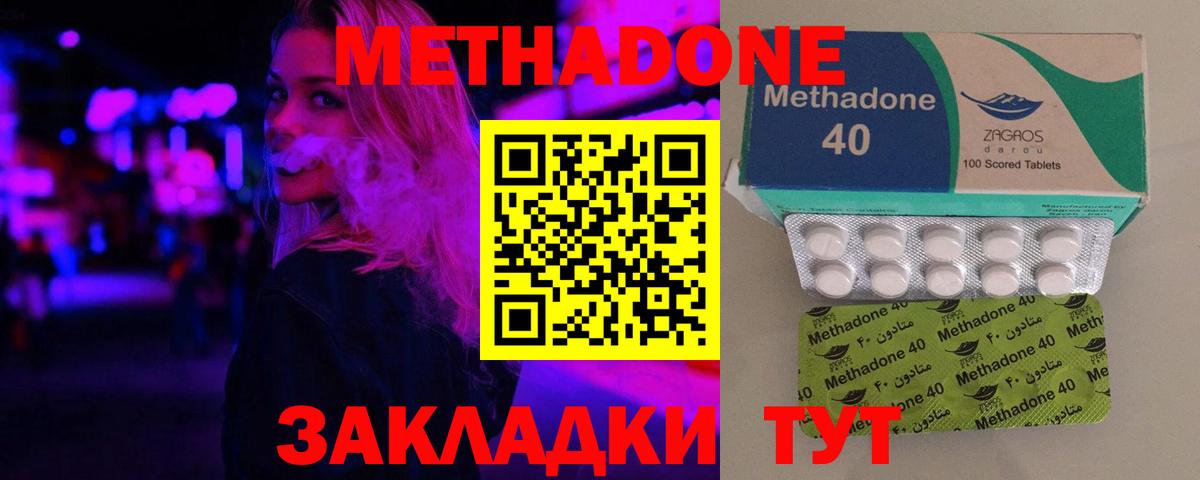Самара  Метадон мёд  Вход с VPN  МЕТАДОН methadone 