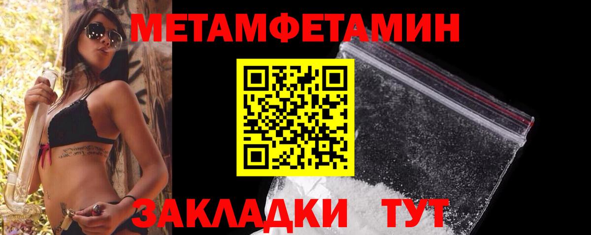 Первитин винт Самара