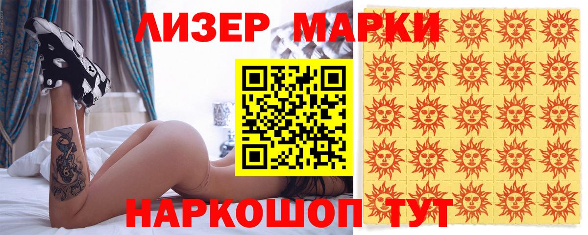 Наркотические марки 1,5мг  Вход с VPN  Самара  Наркотические марки 1,5мг 
